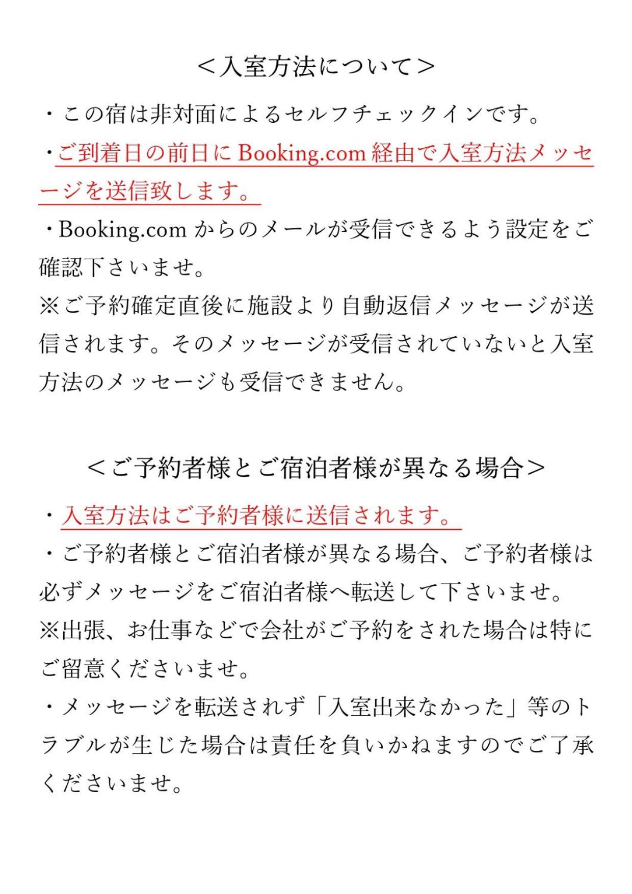 Cocostay Jarudan ココステイ ジャルダン Hiroshima Esterno foto