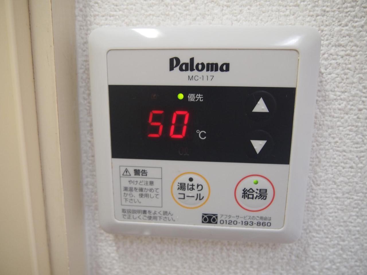 Cocostay Jarudan ココステイ ジャルダン Hiroshima Esterno foto