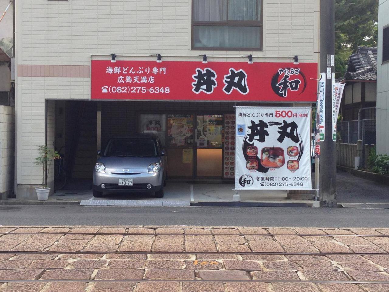 Cocostay Jarudan ココステイ ジャルダン Hiroshima Esterno foto