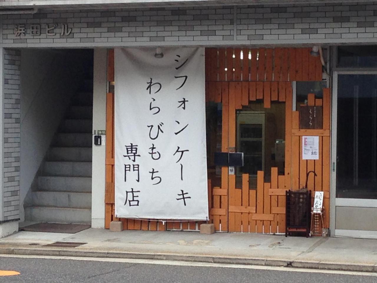 Cocostay Jarudan ココステイ ジャルダン Hiroshima Esterno foto