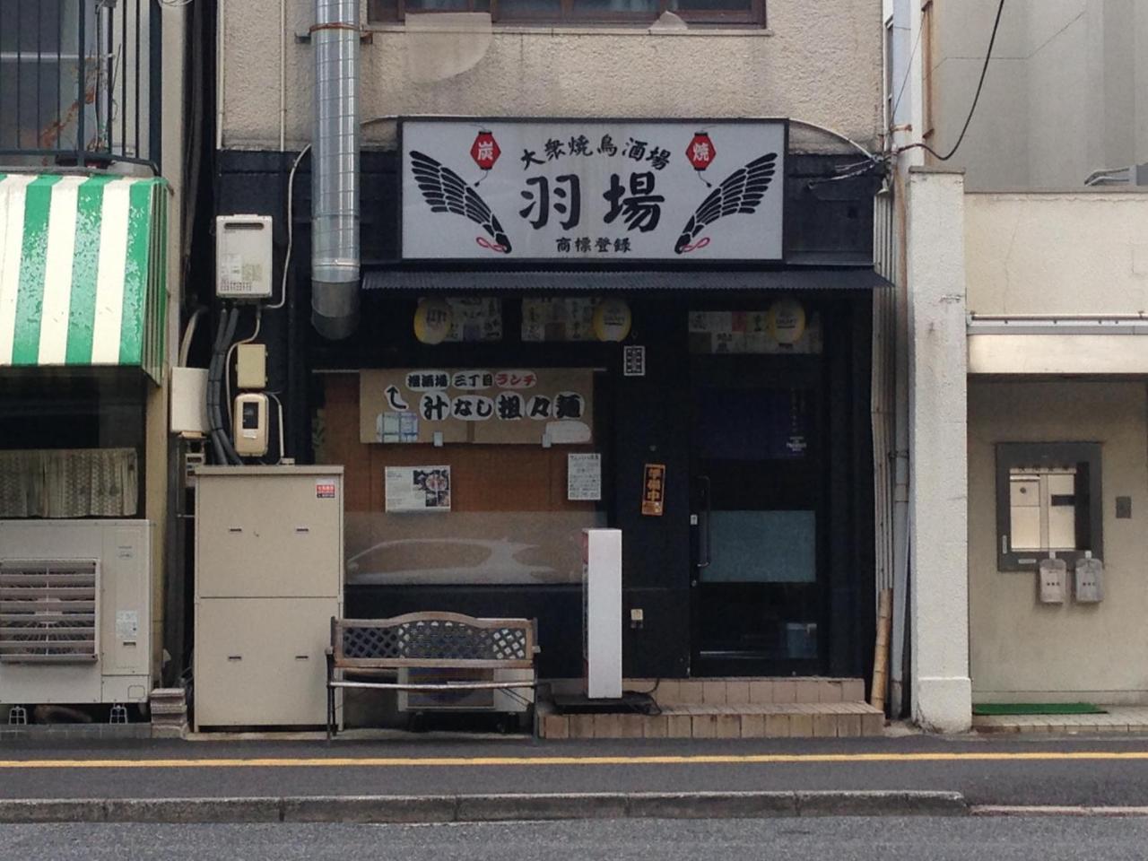 Cocostay Jarudan ココステイ ジャルダン Hiroshima Esterno foto