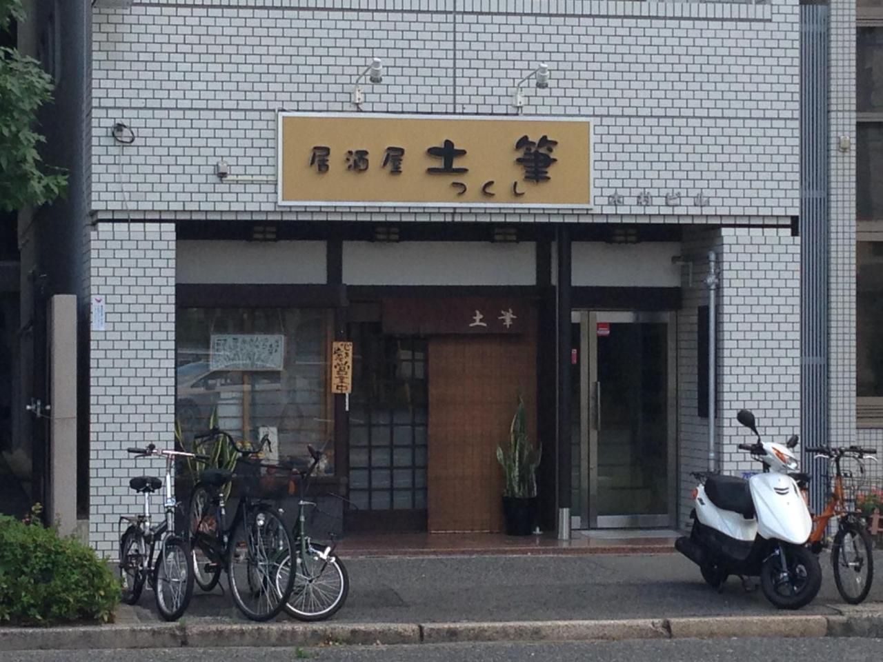 Cocostay Jarudan ココステイ ジャルダン Hiroshima Esterno foto